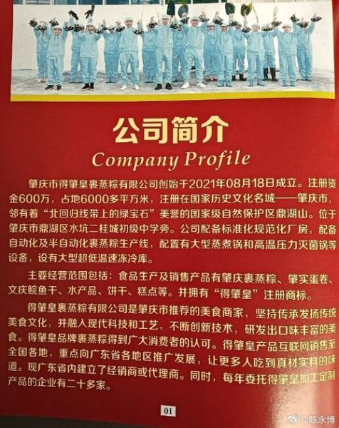 肇庆非物质文化遗产网（肇庆非遗保护中心官网入口在哪）-第3张图片-八三百科