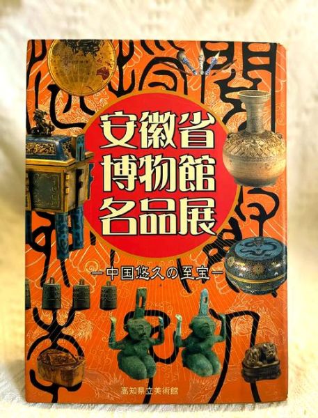 安徽非物质文化遗产（安徽非遗代表作有哪些？入门清单收藏版）-第3张图片-八三百科