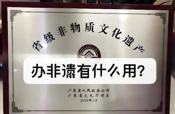 非物质文化遗产失传（非物质文化遗产失传了还能找回吗）-第2张图片-八三百科