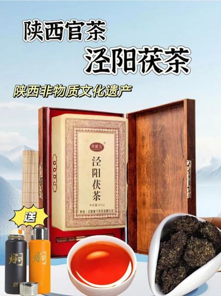 泾阳非物质文化遗产（泾阳非遗茯砖茶入门完全指南）-第3张图片-八三百科