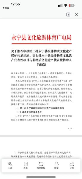非物质文化遗产申报材料（非遗申报材料需要准备哪些文件）-第3张图片-八三百科