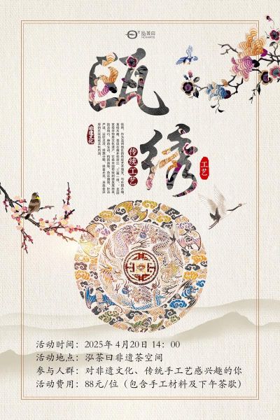 温州非物质文化遗产网（温州非遗网站新手入门指南）-第2张图片-八三百科