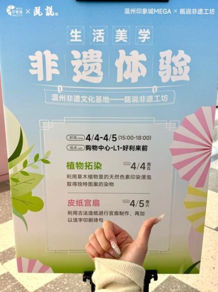 温州非物质文化遗产网（温州非遗网站新手入门指南）-第1张图片-八三百科