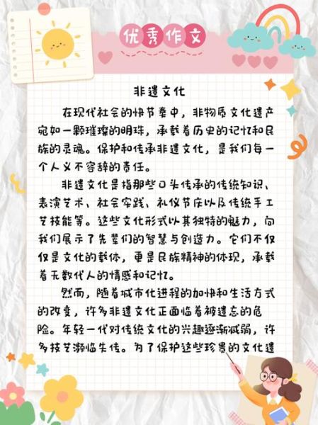 非文物质文化遗产文章(非遗传承怎么入门?写给真正零基础的你)-第3张图片-八三百科 非文物质文化遗产文章(非遗传承怎么入门?写给真正零基础的你)-第3张图片-八三百科