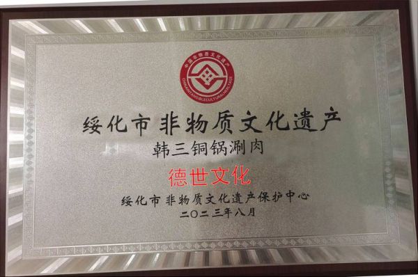 非物质文化遗产的机构（哪些机构可以申请非遗）-第2张图片-八三百科