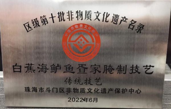 铜仁非物质文化遗产牌匾（铜仁非物质文化遗产牌匾怎么申请）-第3张图片-八三百科