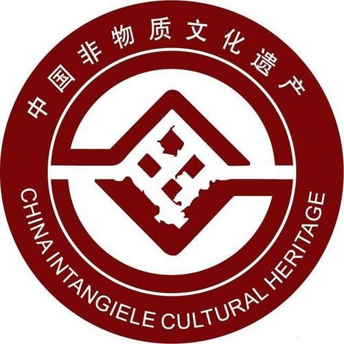 非物质文化遗产文化遗产(非物质文化遗产有哪些代表作)-第1张图片-八三百科 非物质文化遗产文化遗产(非物质文化遗产有哪些代表作)-第1张图片-八三百科