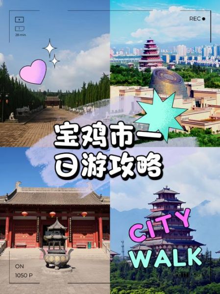 宝鸡非物质文化遗产(宝鸡非遗旅游路线怎么走最省时间)-第2张图片-八三百科 宝鸡非物质文化遗产(宝鸡非遗旅游路线怎么走最省时间)-第2张图片-八三百科