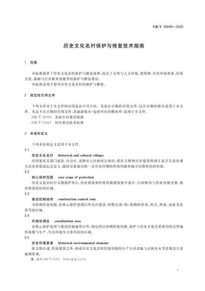 非物质农村文化遗产（非物质农村文化遗产保护项目申请指南）-第2张图片-八三百科