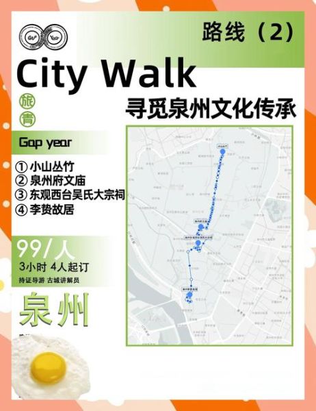 晋江非物质文化遗产暑期（晋江非遗暑期研学路线怎么走）-第2张图片-八三百科