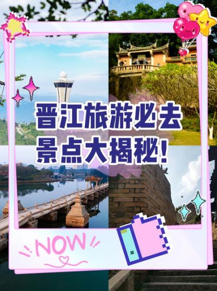 晋江非物质文化遗产暑期（晋江非遗暑期研学路线怎么走）-第3张图片-八三百科