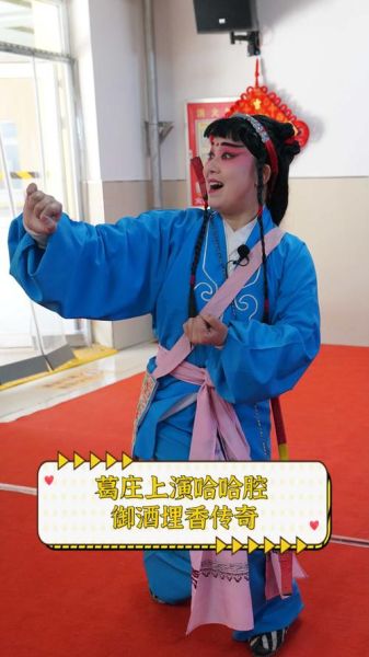 哈哈腔非物质文化遗产网（哈哈腔非物质文化遗产网怎么查）-第2张图片-八三百科