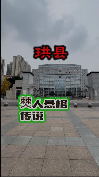 珙县非物质文化遗产（珙县非物质文化遗产有哪些？）-第2张图片-八三百科