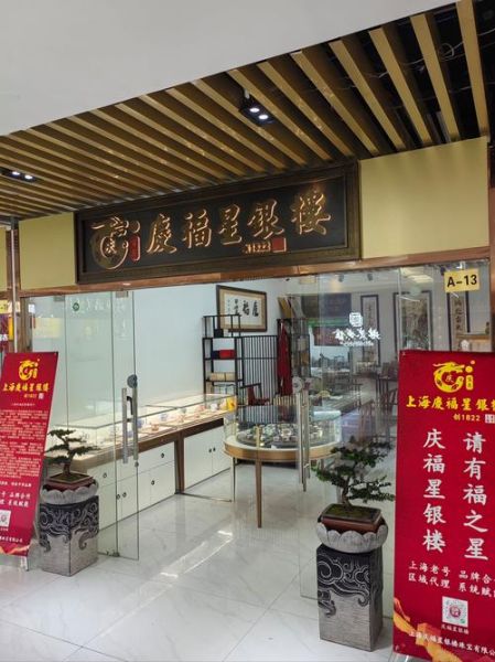 福州非物质文化遗产银楼（福州银楼技艺为什么只剩三家）-第1张图片-八三百科