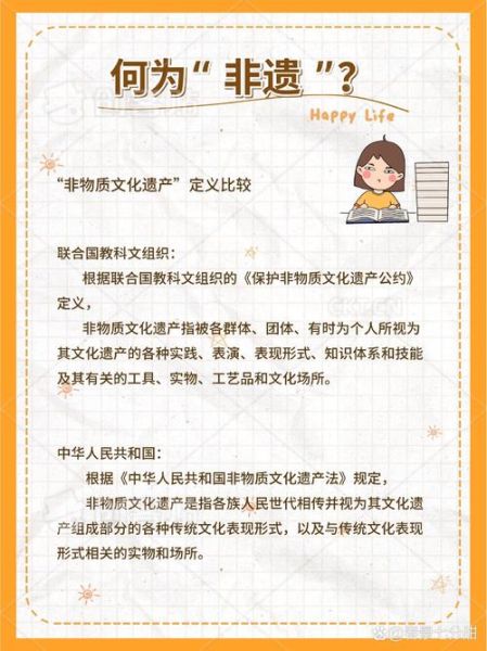 非物质文化文化遗产（什么是非物质文化遗产？官方定义与日常认识差距有多大）-第1张图片-八三百科