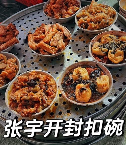 洛阳非物质文化遗产扣碗（洛阳扣碗非遗做法步骤）-第2张图片-八三百科