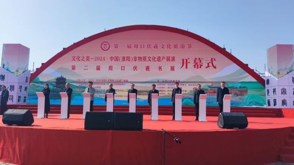 周口非物质文化遗产展（周口非遗展值得去吗）-第1张图片-八三百科