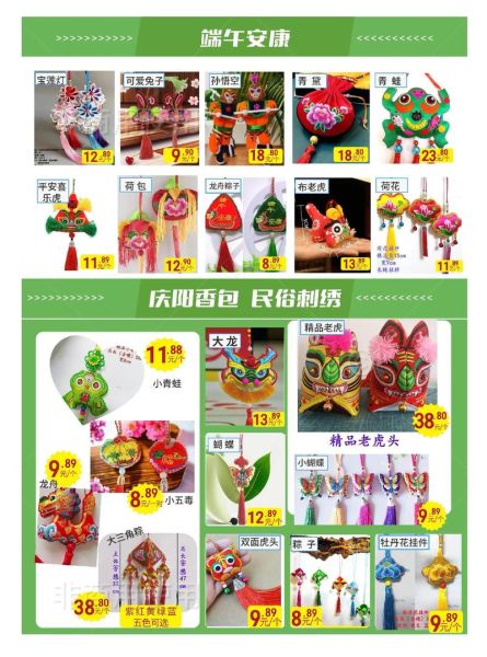 庆阳非物质文化遗产（庆阳香包刺绣非遗教程入门）-第2张图片-八三百科