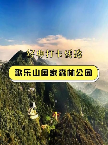 乐山非物质文化遗产山歌（乐山非物质文化遗产山歌有哪些）-第3张图片-八三百科
