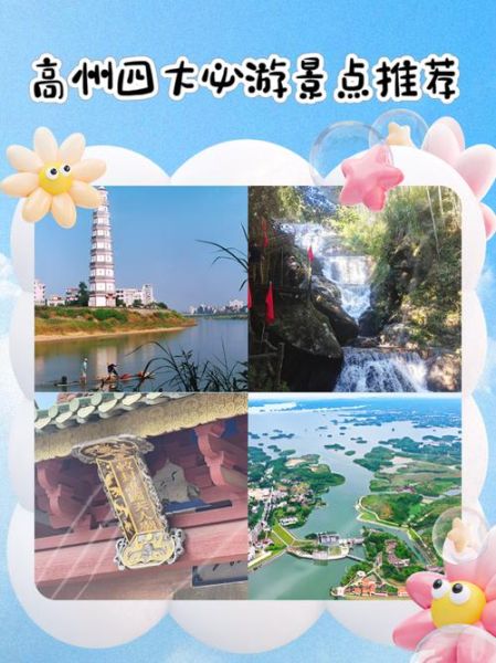 非物质文化遗产高州（高州非物质文化遗产新手入门指南）-第2张图片-八三百科