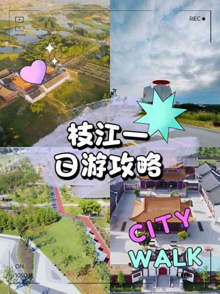 非物质文化遗产枝江（枝江非遗一日游新手攻略）-第1张图片-八三百科