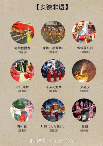 安徽的非物质文化遗产（安徽非遗有哪些代表项目）-第2张图片-八三百科
