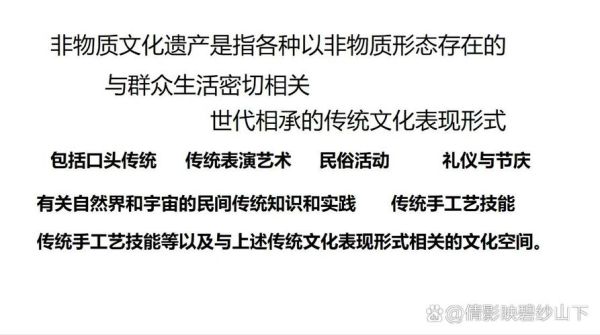 非物质文化遗产的文化（非物质文化遗产的文化有哪些价值与意义）-第2张图片-八三百科