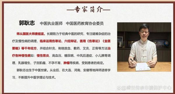 杞县非物质中医文化遗产（杞县郭氏针灸传承人是谁？）-第1张图片-八三百科