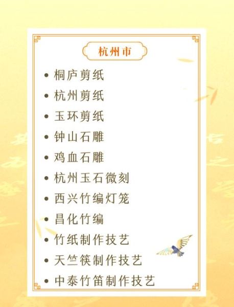 非物质嵊州文化遗产（嵊州非物质文化遗产清单有哪些？）-第2张图片-八三百科