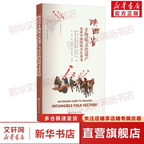 非物质文化遗产英译特点-第3张图片-八三百科