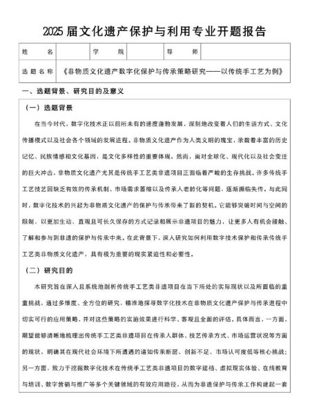 中国非物质文化遗产论文(中国非物质文化遗产论文怎么写)-第2张图片-八三百科 中国非物质文化遗产论文(中国非物质文化遗产论文怎么写)-第2张图片-八三百科