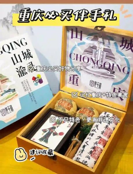 重庆非物质文化遗产送礼(重庆非遗伴手礼送什么最得体)-第2张图片-八三百科 重庆非物质文化遗产送礼(重庆非遗伴手礼送什么最得体)-第2张图片-八三百科