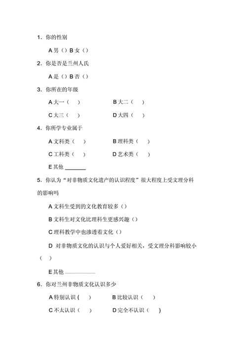 民间非物质文化遗产调查（民间非物质文化遗产调查怎么做）-第3张图片-八三百科