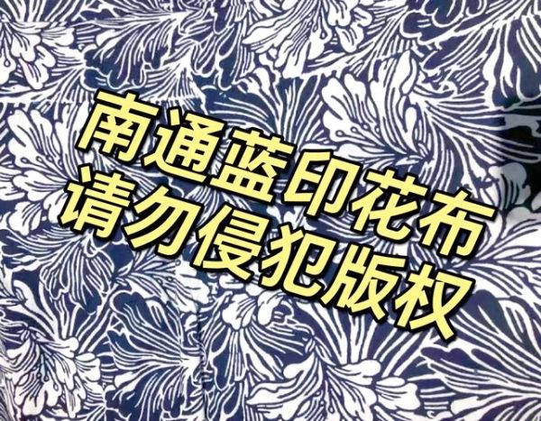 非物质文化遗产布（非遗布料有哪些？新手入门名单）-第3张图片-八三百科