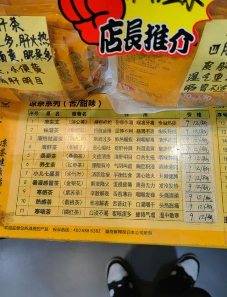 非物质文化遗产凉茶成员（非物质文化遗产凉茶成员最新名单）-第3张图片-八三百科