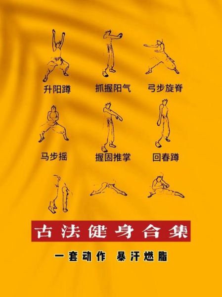 非物质文化遗产锻炼（什么是非遗健身功法入门）-第1张图片-八三百科