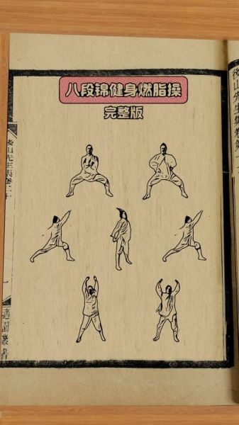 非物质文化遗产锻炼（什么是非遗健身功法入门）-第3张图片-八三百科