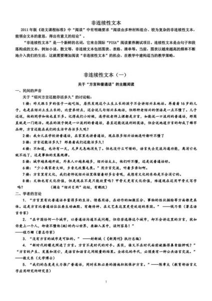 非物质文化遗产阅读答案（非物质文化遗产阅读答案模板2025新版）-第2张图片-八三百科