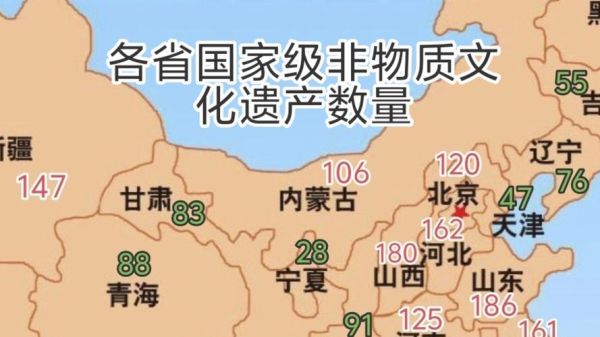 非物质文化遗产有及地区（非物质文化遗产有哪些及地区分布）-第1张图片-八三百科