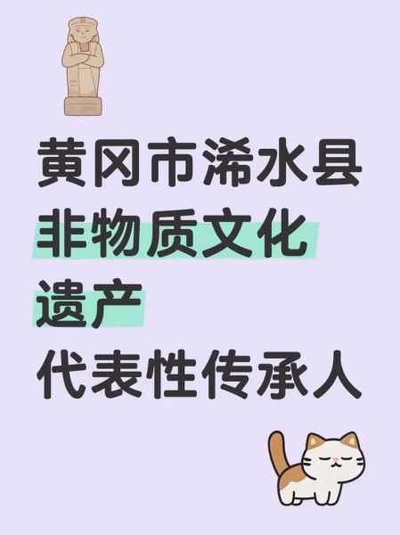 黄县非物质文化遗产名录（黄县非遗目录完整名单在哪看）-第2张图片-八三百科