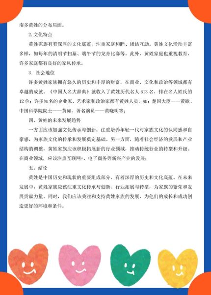 黄县非物质文化遗产名录（黄县非遗目录完整名单在哪看）-第3张图片-八三百科