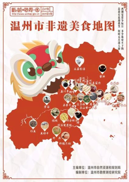 非物质文化遗产美食评审（非遗美食评审评分标准是什么）-第3张图片-八三百科