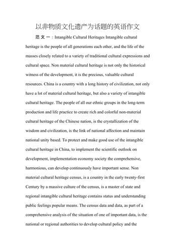 非物质文化遗产金句英语(非物质文化遗产金句英语翻译技巧)-第1张图片-八三百科 非物质文化遗产金句英语(非物质文化遗产金句英语翻译技巧)-第1张图片-八三百科