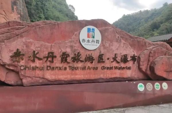 赤水非物质文化遗产（赤水非遗有哪些值得一学）-第3张图片-八三百科