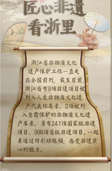 余姚非物质文化遗产省级(余姚省级非遗名录有哪些)-第2张图片-八三百科 余姚非物质文化遗产省级(余姚省级非遗名录有哪些)-第2张图片-八三百科