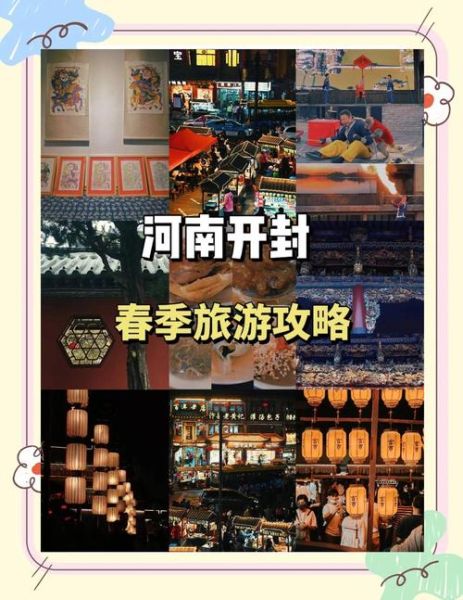 非物质文化遗产开封（开封非遗旅游攻略怎么玩最地道）-第1张图片-八三百科