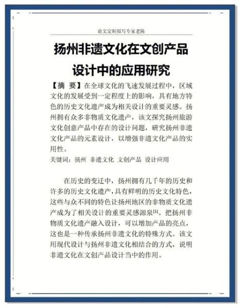 扬州非物质文化遗产学校（扬州非遗学校在哪报名）-第1张图片-八三百科