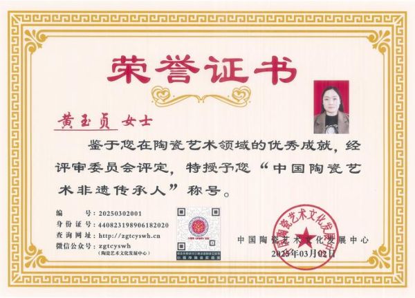 非物质文化遗产美术简历（非遗美术师简历怎么写新手可用模板）-第3张图片-八三百科