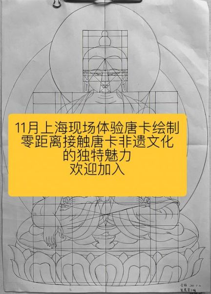 非物质文化遗产 唐卡(唐卡是什么画法初学者教程)-第1张图片-八三百科 非物质文化遗产 唐卡(唐卡是什么画法初学者教程)-第1张图片-八三百科