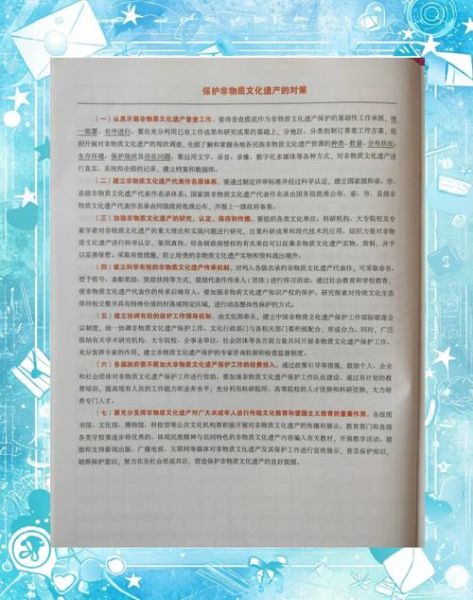 后土文化非物质文化遗产（后土文化非物质文化遗产保护现状及新手入门指南）-第1张图片-八三百科